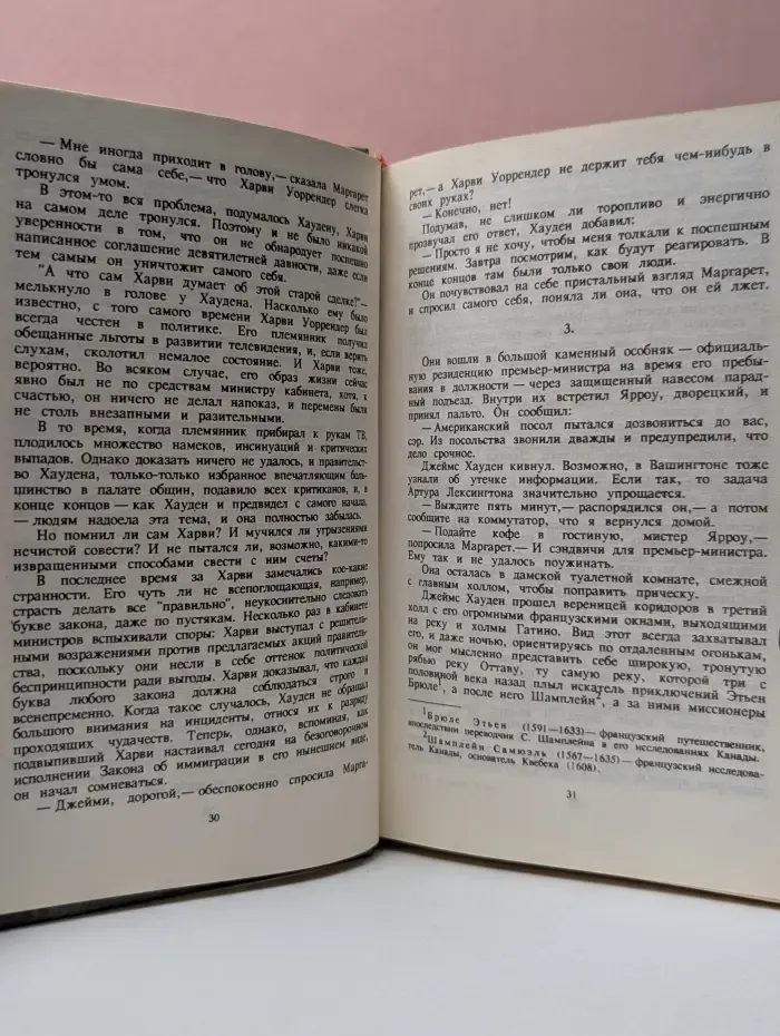 На высотах твоих