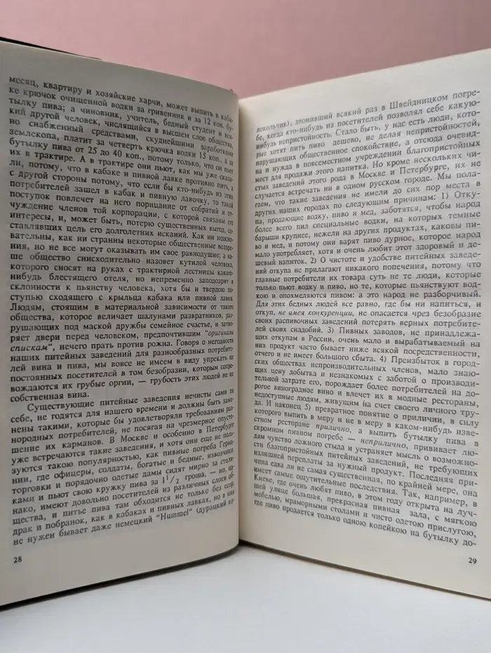 Николай Лесков. Собрание сочинений в 6 томах. Том 3