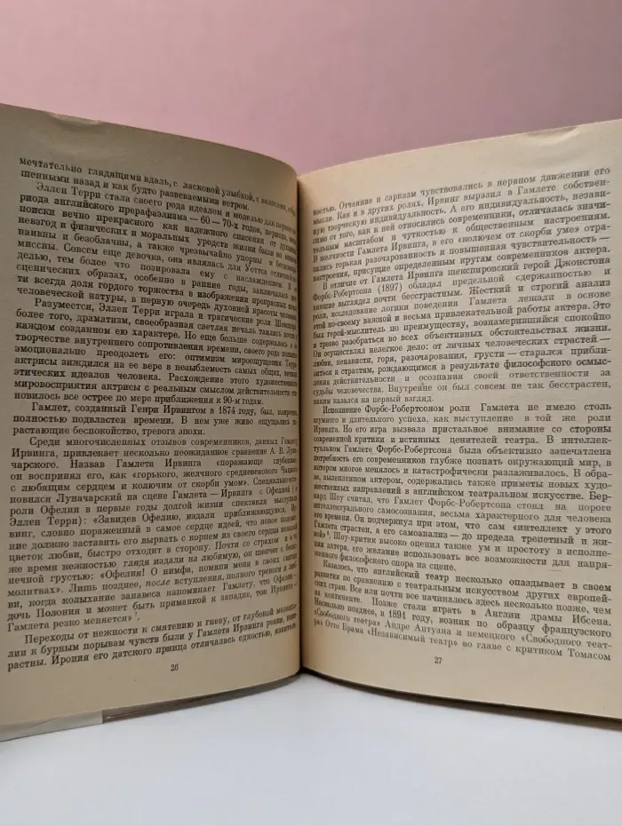 Жизнь в искусстве. Стелла Патрик Кэмпбелл