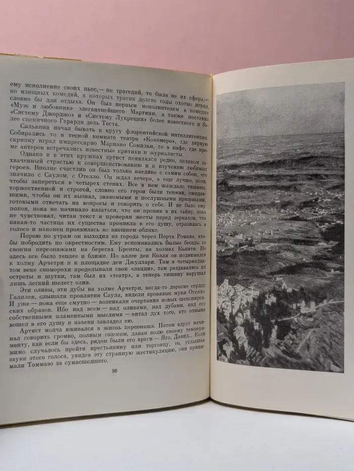 Жизнь в искусстве. Томмазо Сальвини