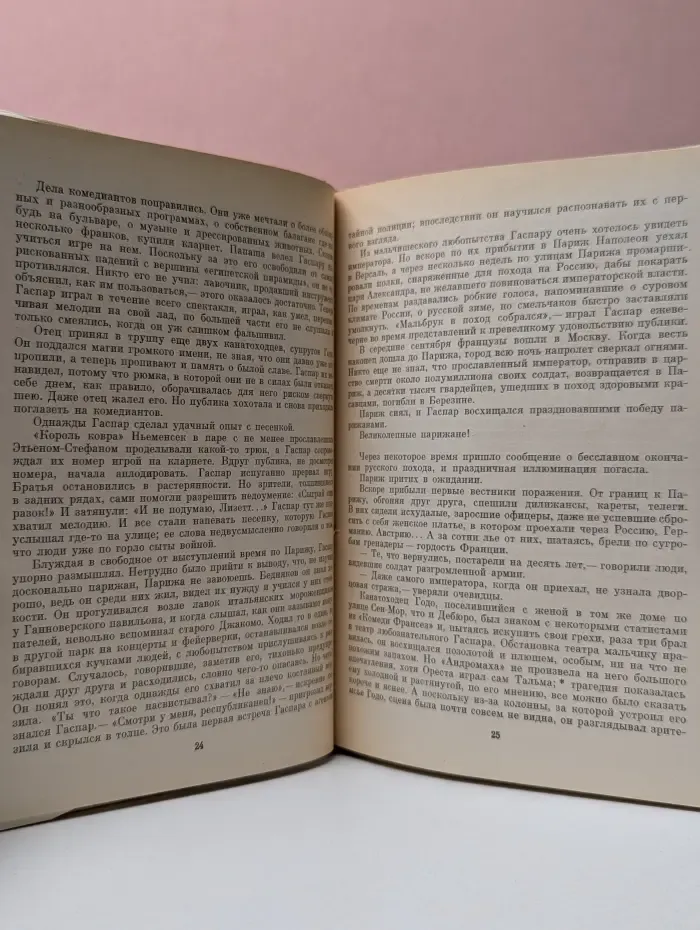 Жизнь в искусстве. Дебюро