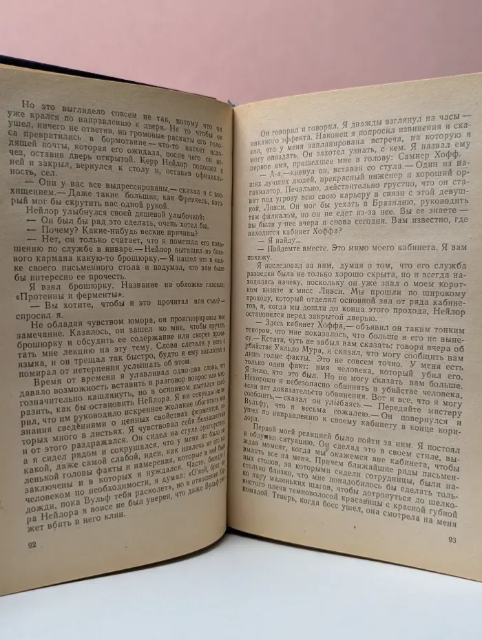Американский детектив. Слишком много женщин