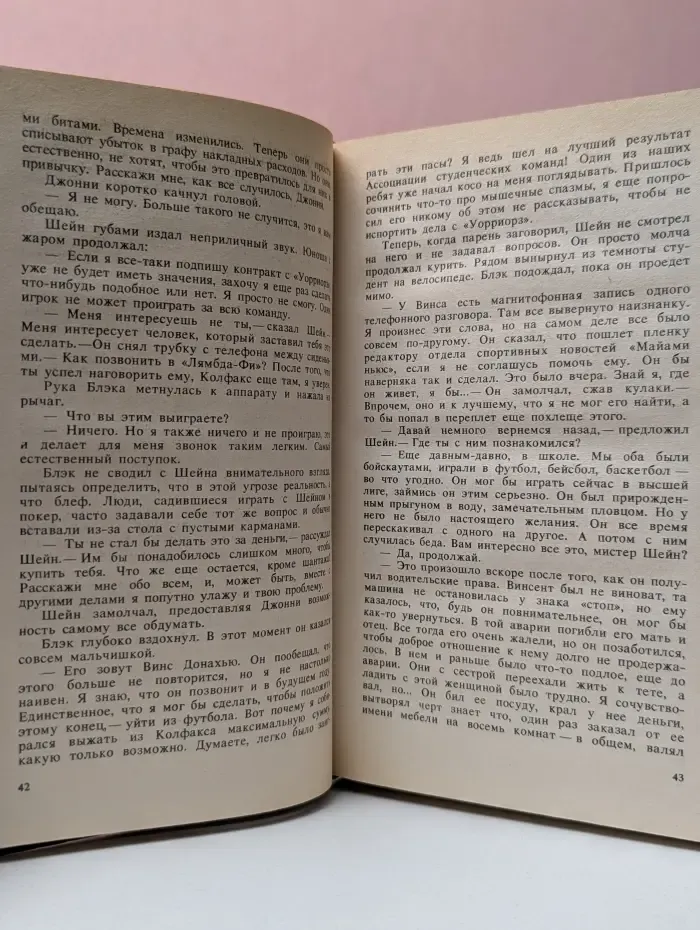 Зарубежный криминальный роман. Выпуск № 19. Бретт Холлидей. Колесо судьбы