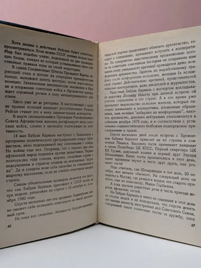 Уйти и не вернуться