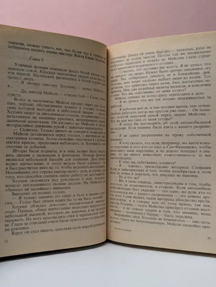 Bestseller. Мумия блондинки