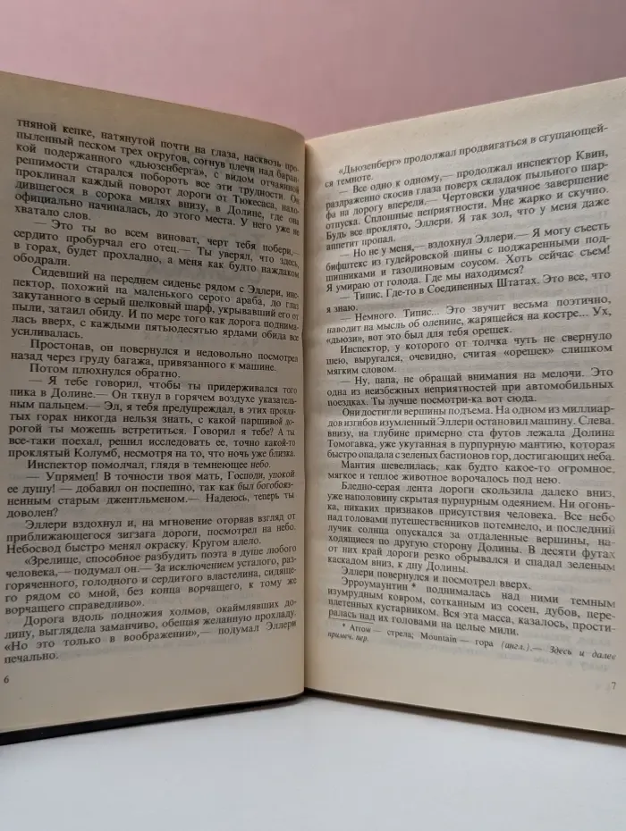 Bestseller. Смерть в театре