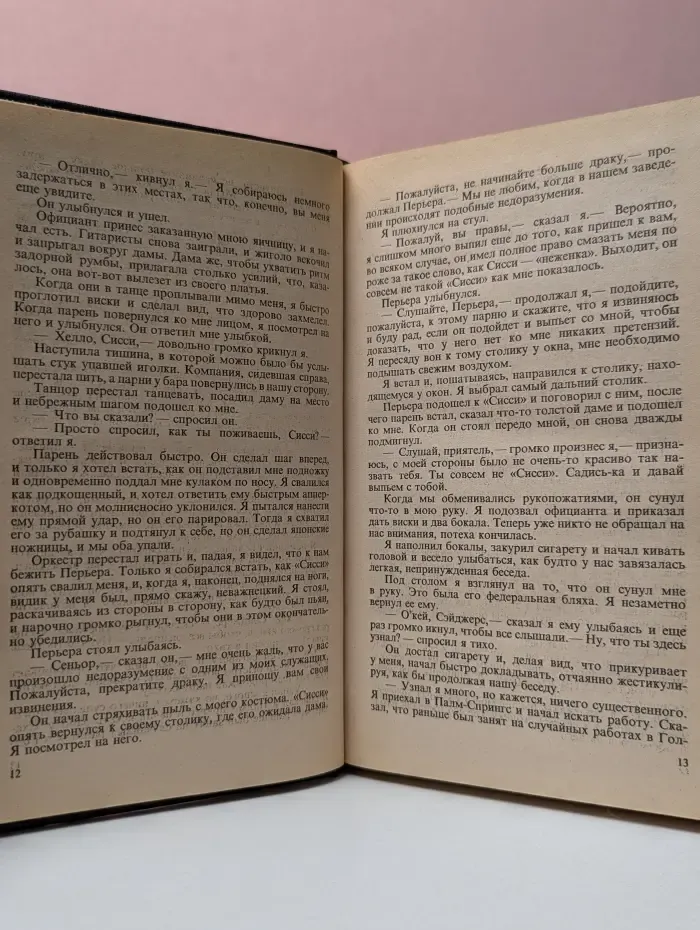 Bestseller. По доброте сердечной