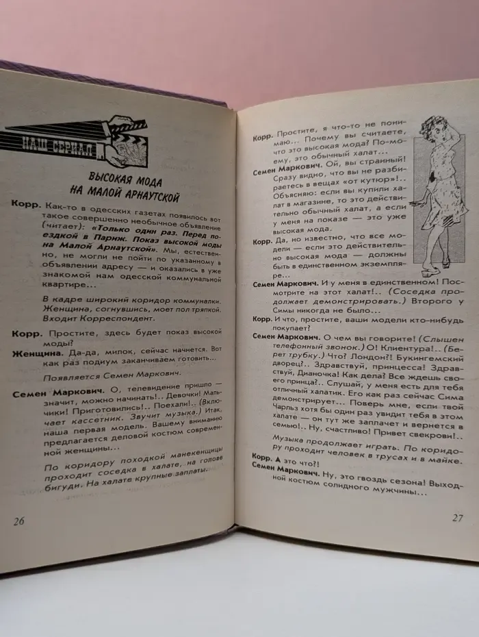 Анекдот в десятку. Джентльмен-шоу