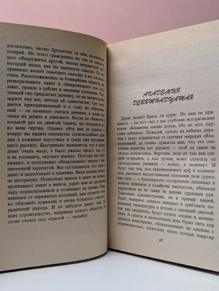 Милицейская академия. Части 1-2