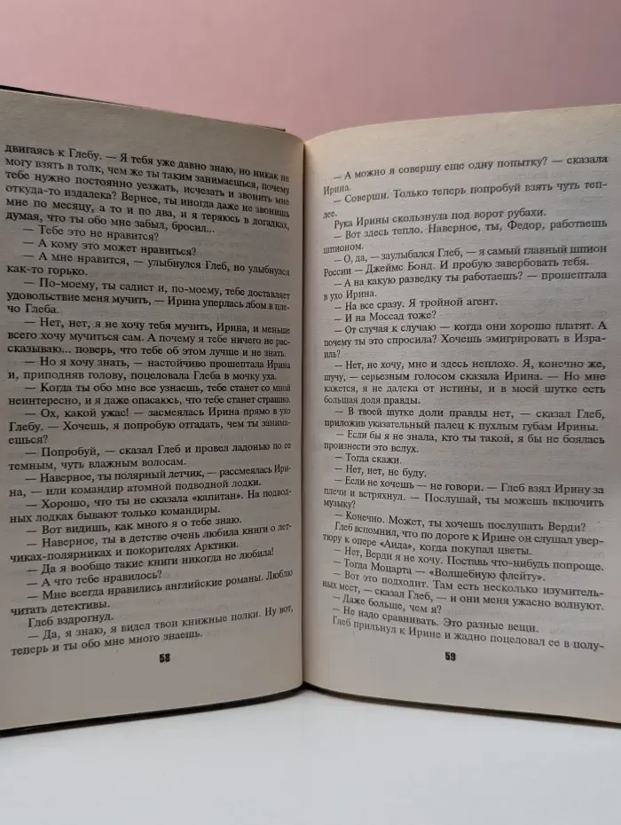 Слепой стреляет без промаха