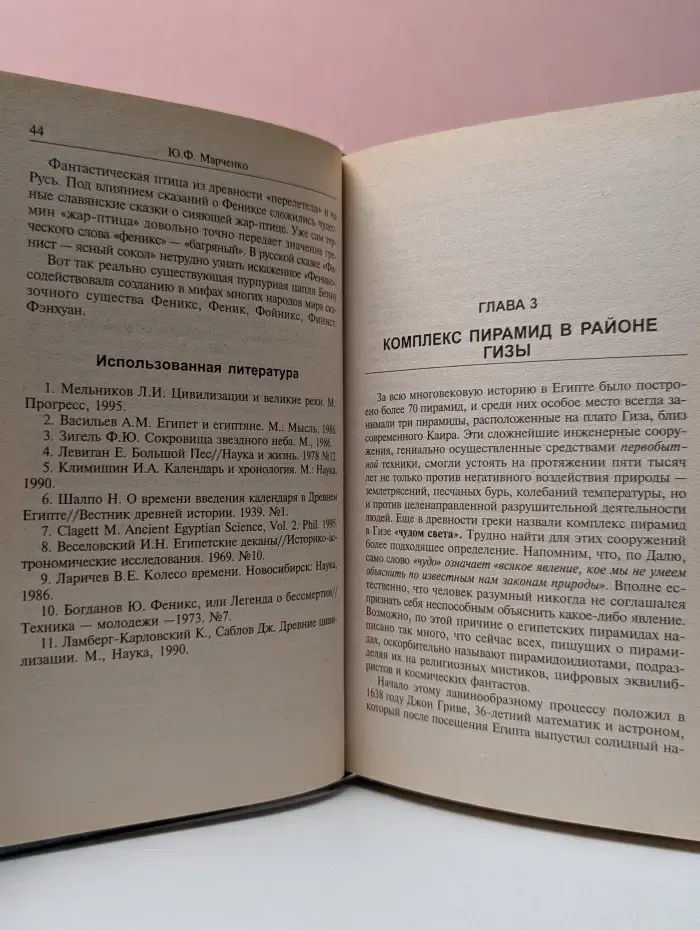 Тайны древних цивилизаций. Загадки палеовизита и рождение цивилизаций