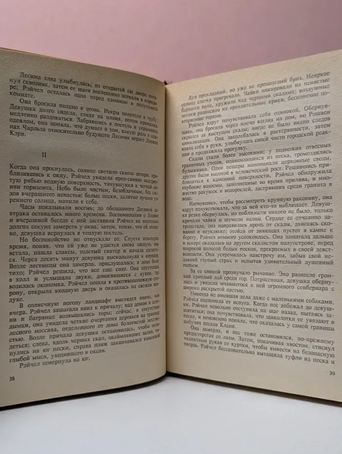 Bestseller. Зыбучие пески. Снайпер. Убереги ее