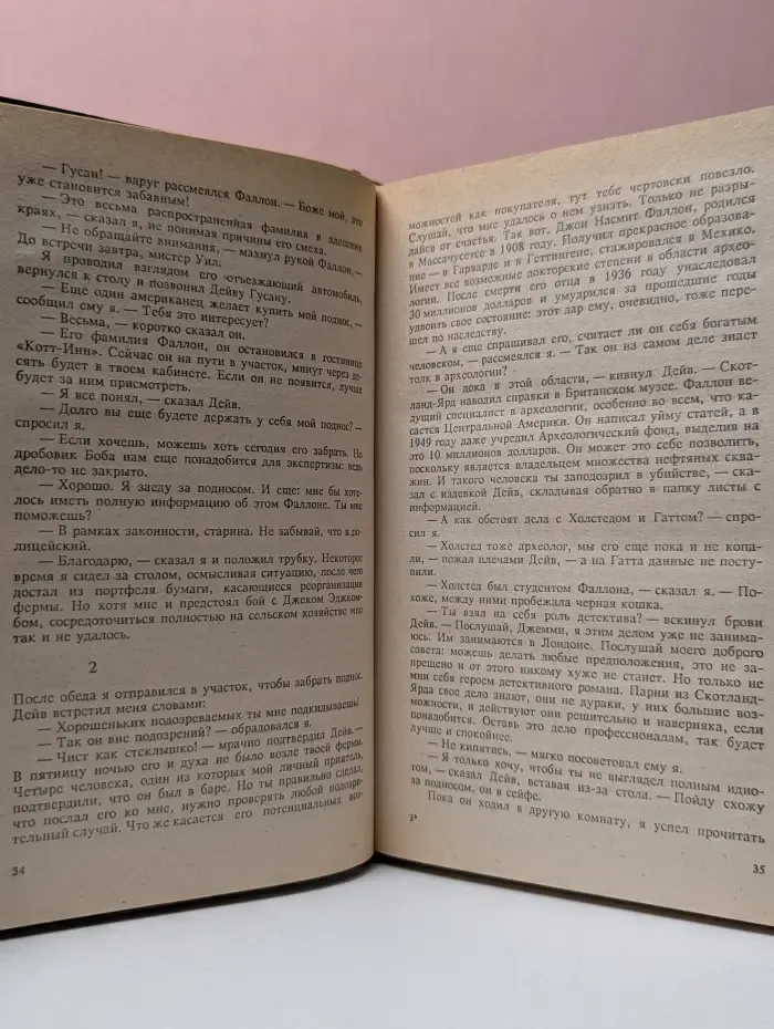 Bestseller. Дьявольская секта