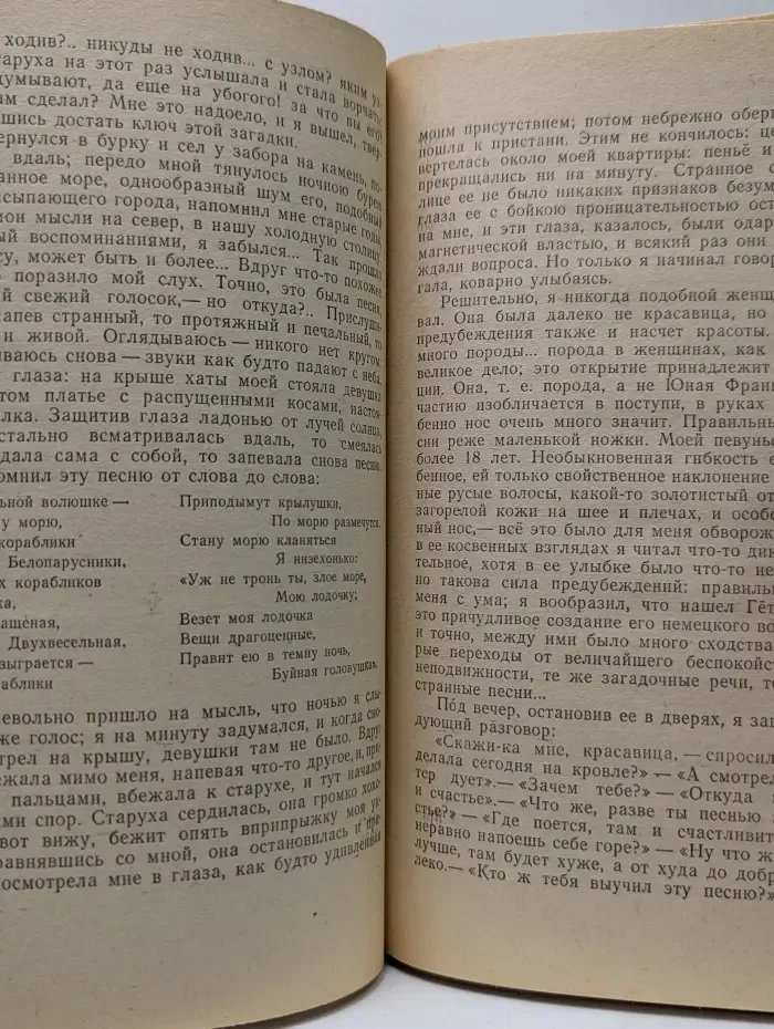 Школьная библиотека. Герой нашего времени