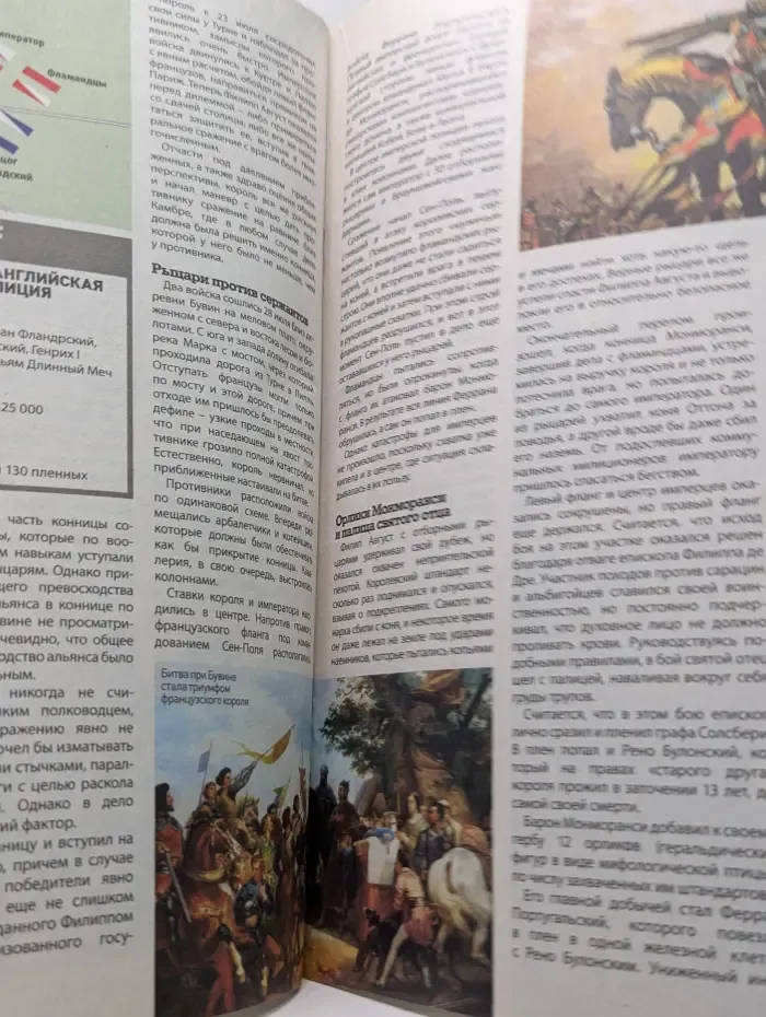 Военная история. Выпуск № 10/2022