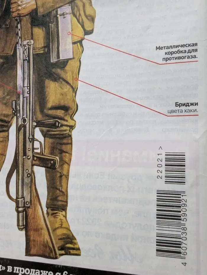 Военная история. Выпуск № 10/2022