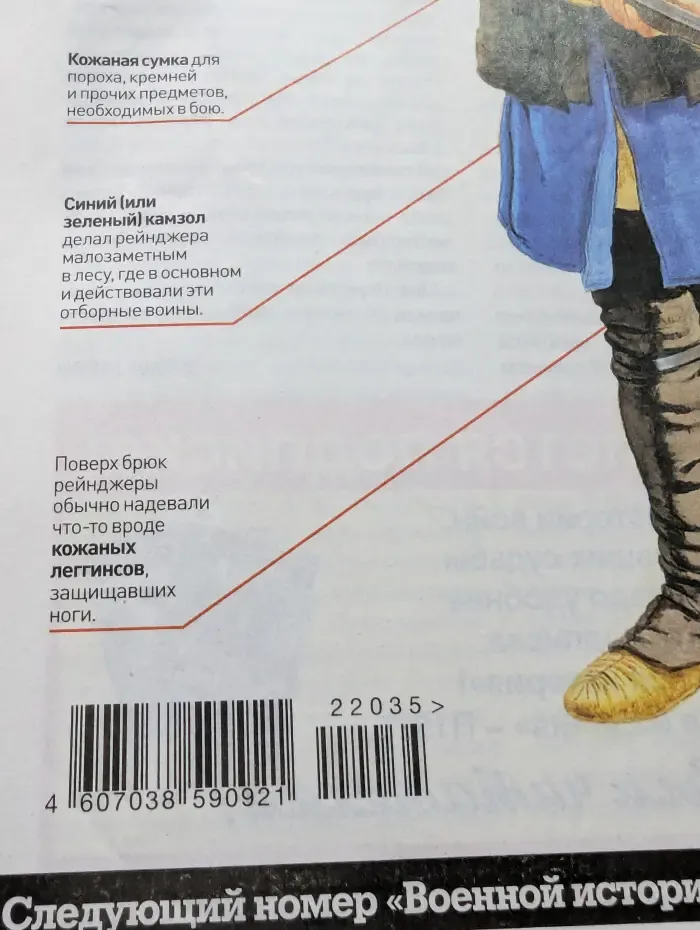 Военная история. Выпуск № 17/2022