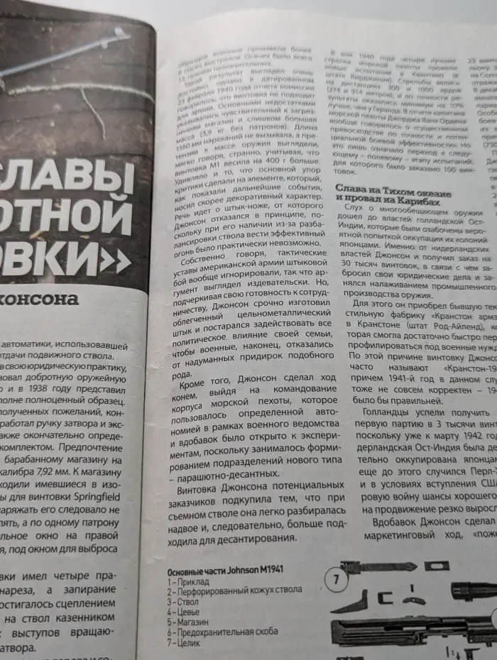 Военная история. Выпуск № 17/2022