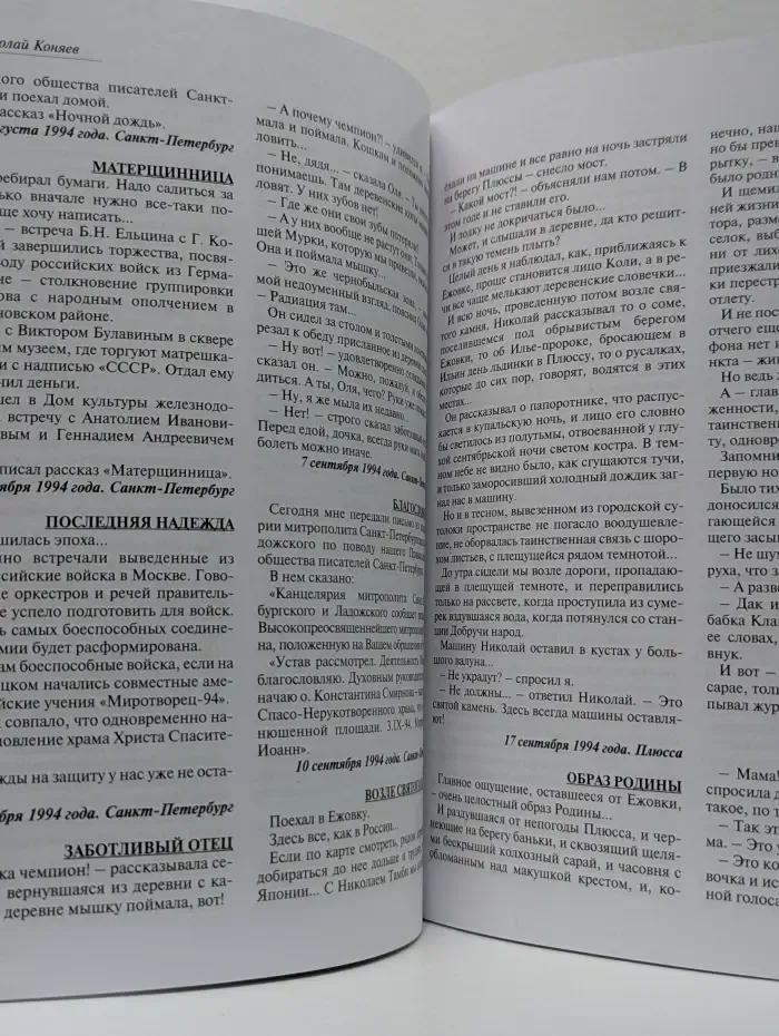 Север. Выпуск № 5-6/2015