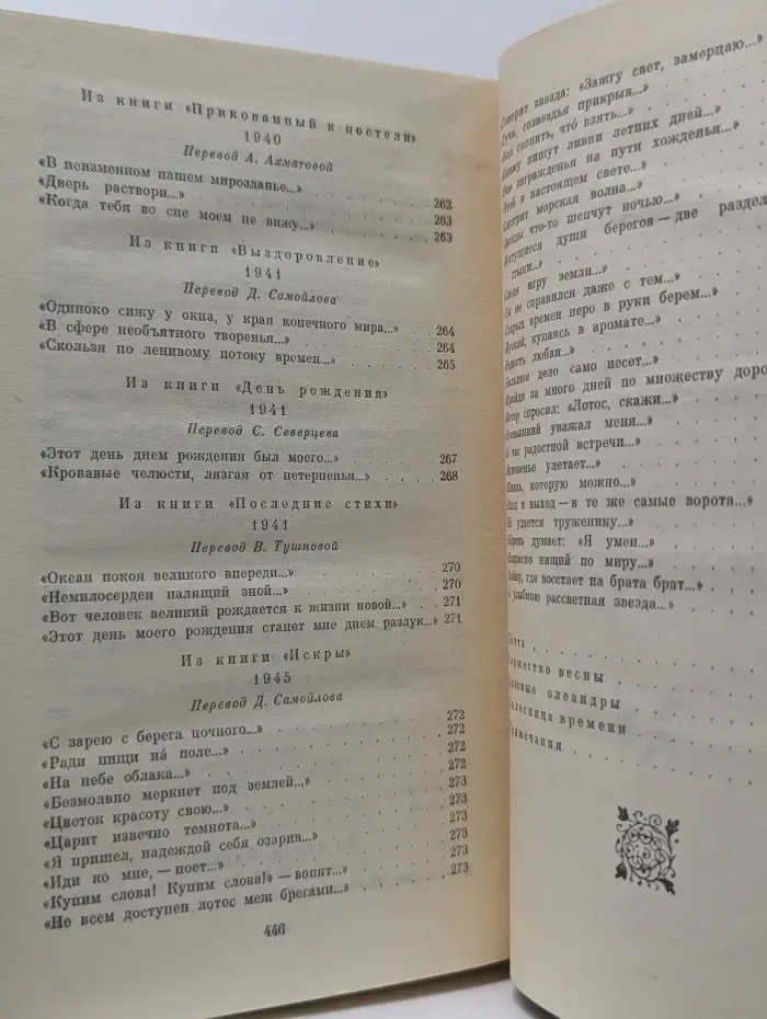 Рабиндранат Тагор. Стихи и пьесы