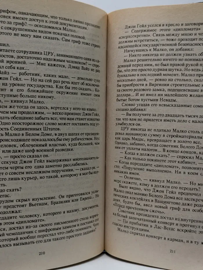 Пушки для Багдада. Лас-Вегас: Фирма гарантирует смерть