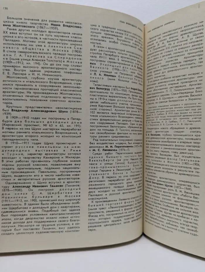 История русского искусства. В 2 томах. Том 2. Книга 2. Искусство конца XIX - начала XX века