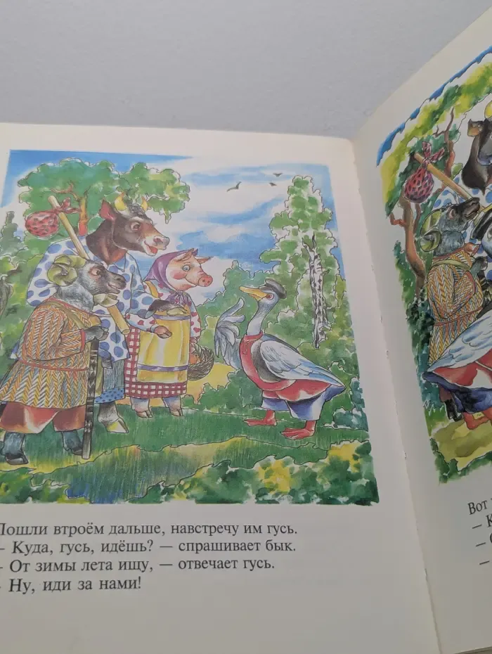 Для самых маленьких. Сказки