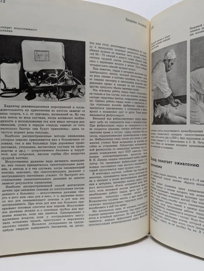 Детская энциклопедия. В 12 томах. Том 7