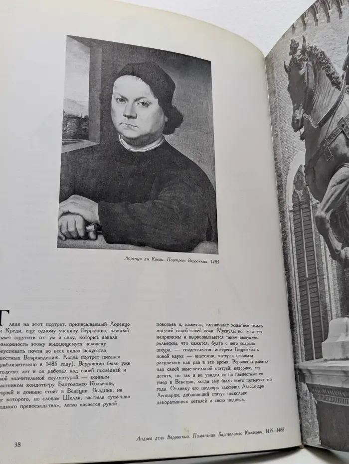 Библиотека искусства. Мир Леонардо. 1452-1519