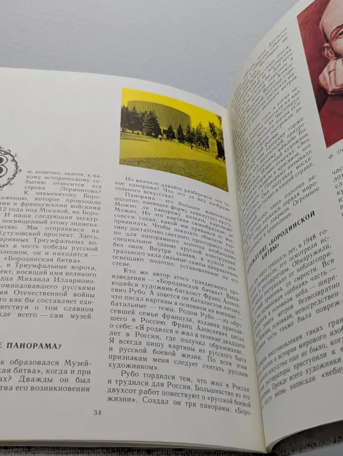 Как рождается музей