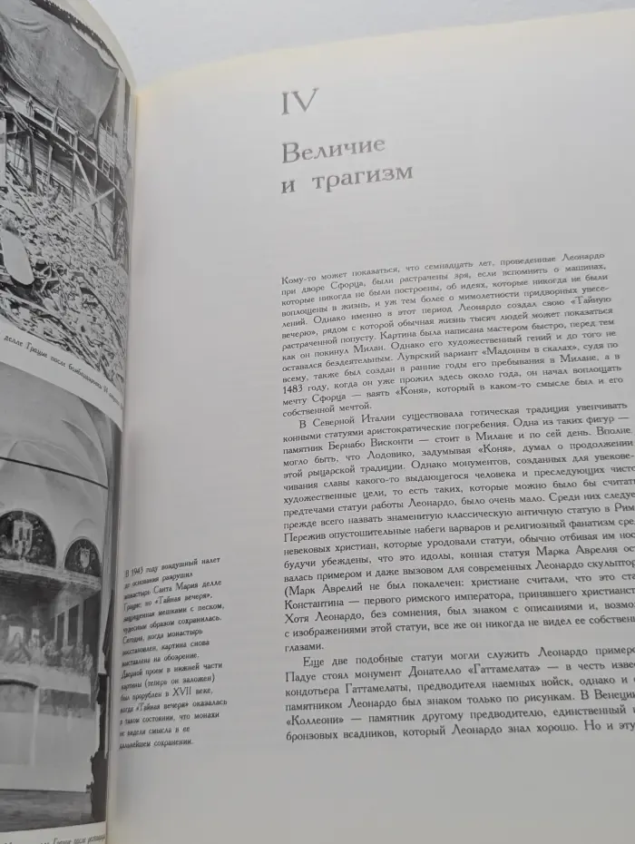 Библиотека искусства. Мир Леонардо