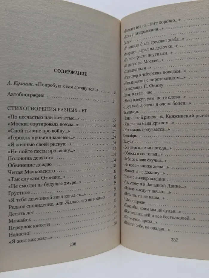 Азбука-классика. Я иду по городу
