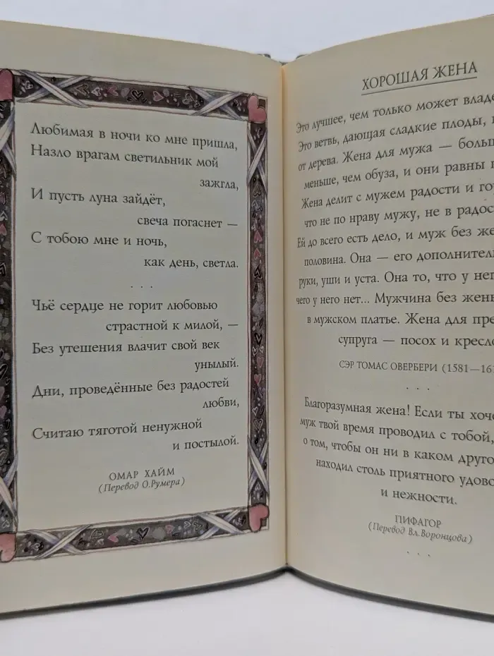 На добрую память. В годовщину свадьбы