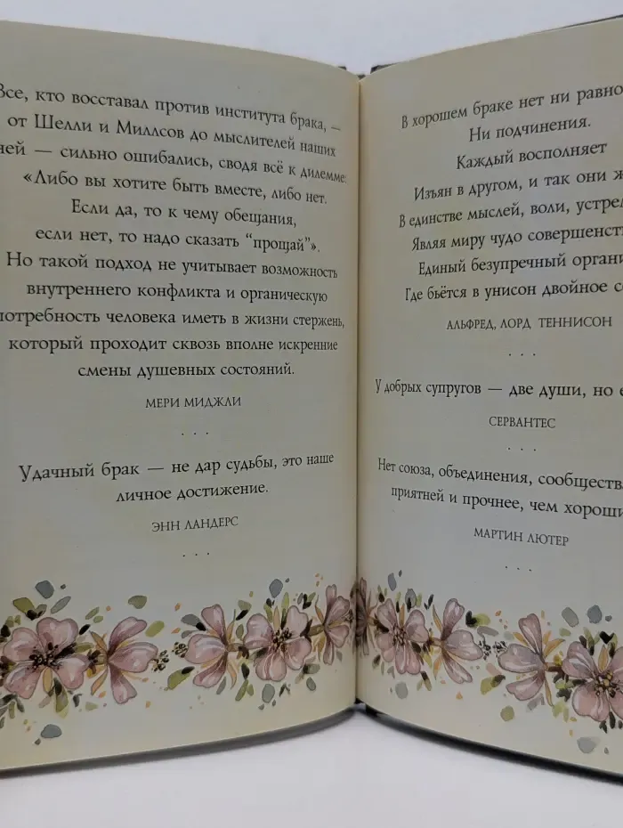 На добрую память. В годовщину свадьбы
