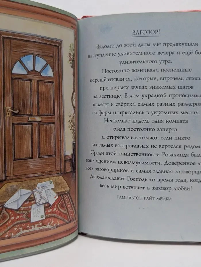 На добрую память. Счастливого Рождества