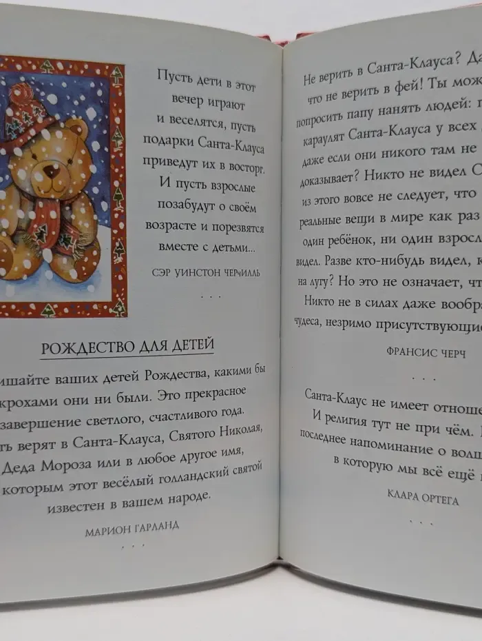 На добрую память. Счастливого Рождества