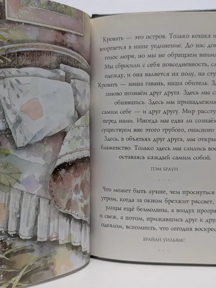 На добрую память. В годовщину свадьбы