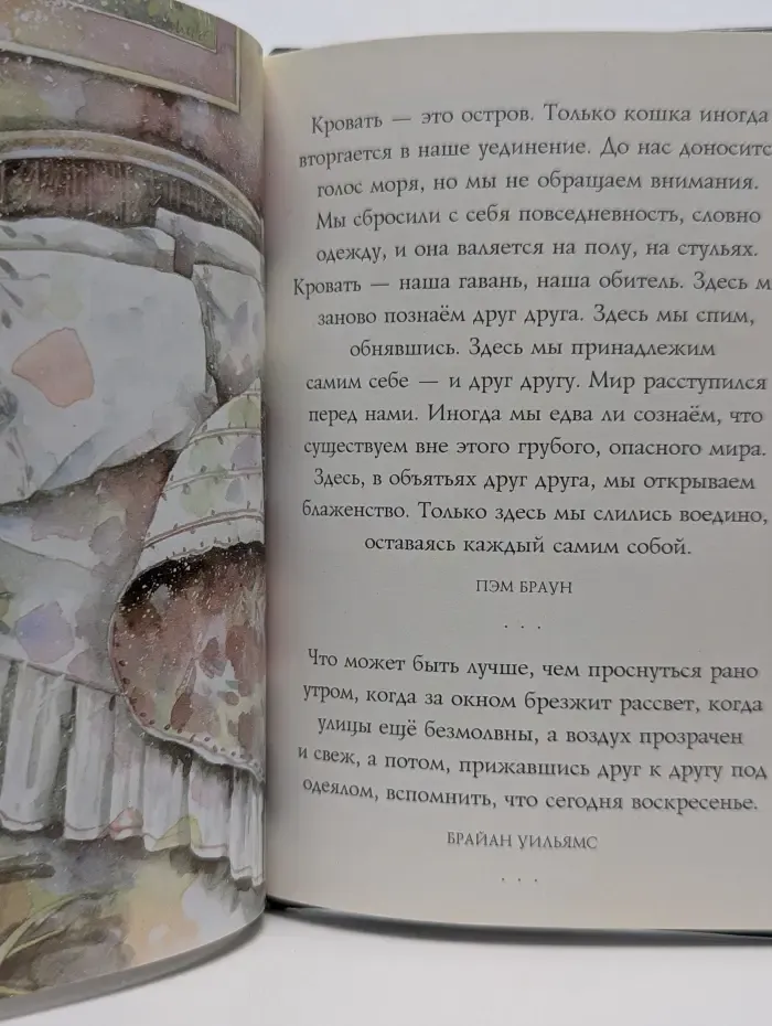На добрую память. В годовщину свадьбы