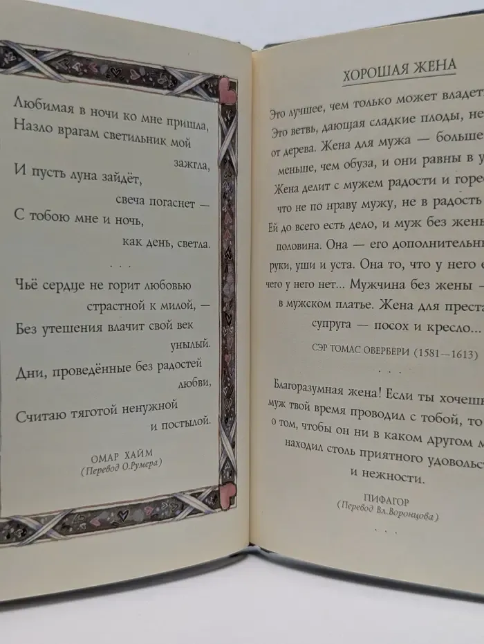 На добрую память. В годовщину свадьбы