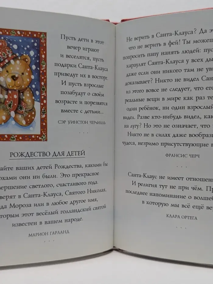На добрую память. Счастливого Рождества