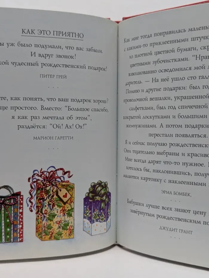 На добрую память. Счастливого Рождества