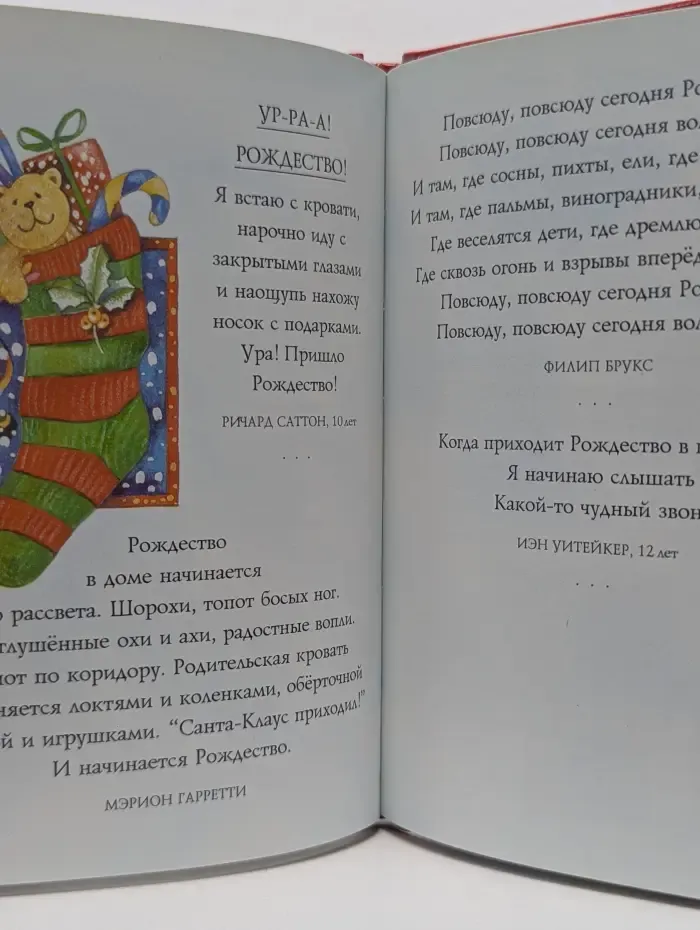 На добрую память. Счастливого Рождества