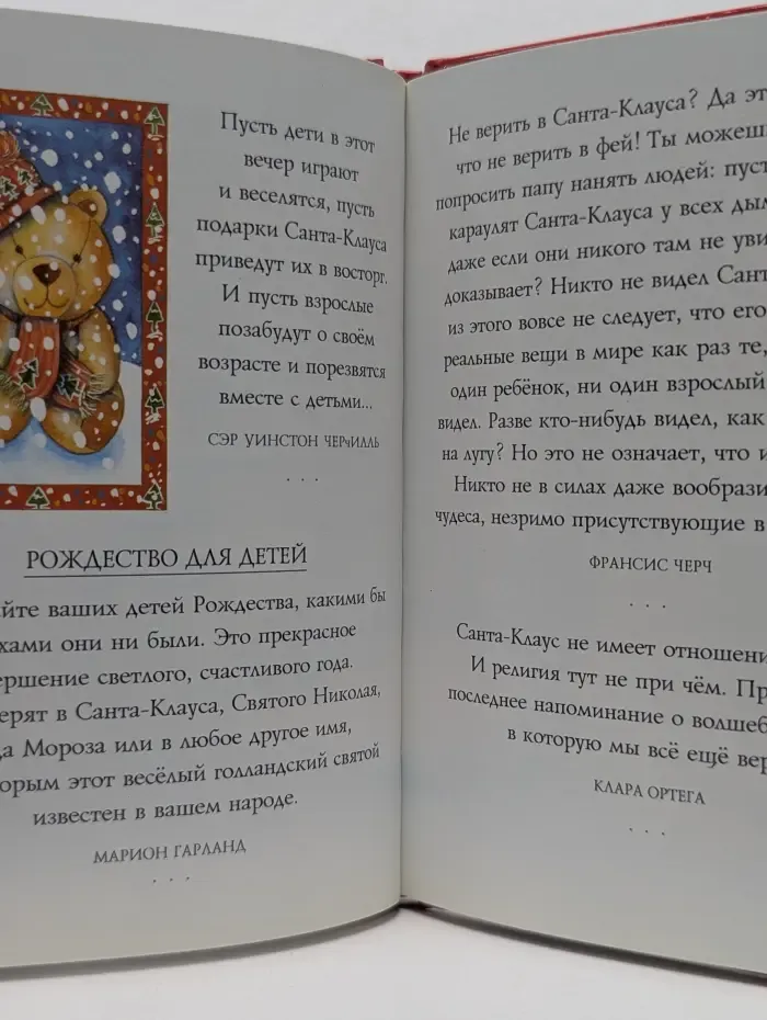 На добрую память. Счастливого Рождества