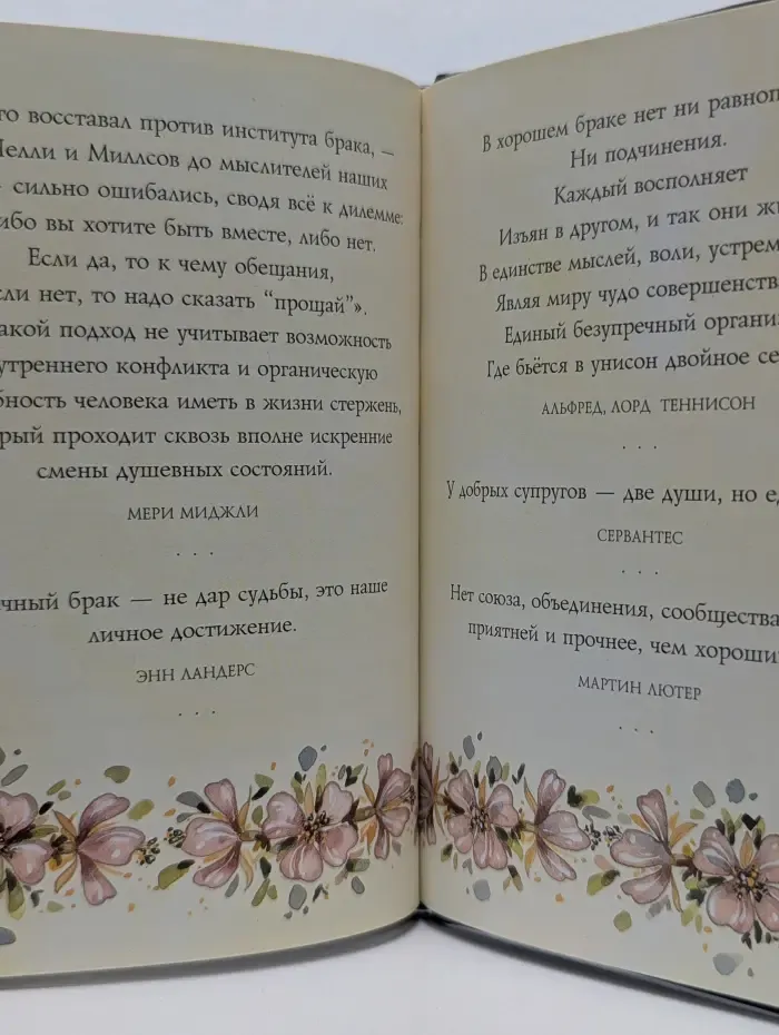 На добрую память. В годовщину свадьбы