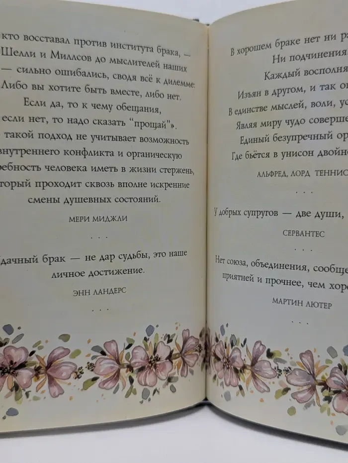 На добрую память. В годовщину свадьбы