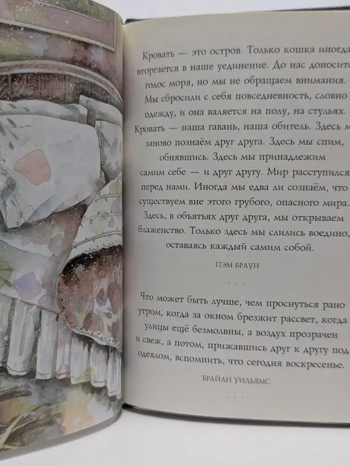 На добрую память. В годовщину свадьбы
