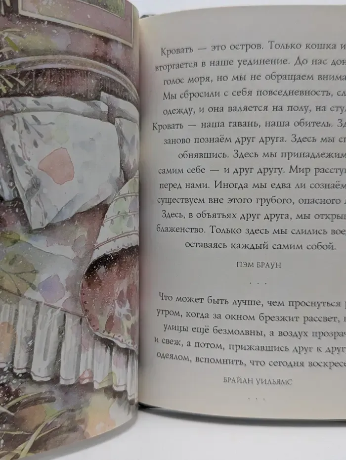 На добрую память. В годовщину свадьбы