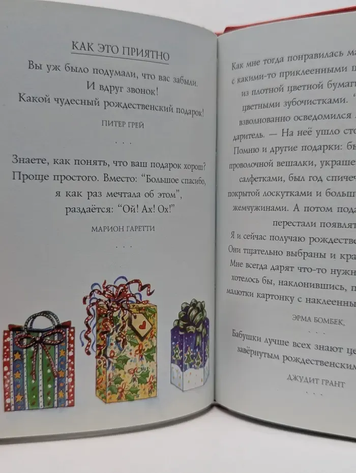 На добрую память. Счастливого Рождества