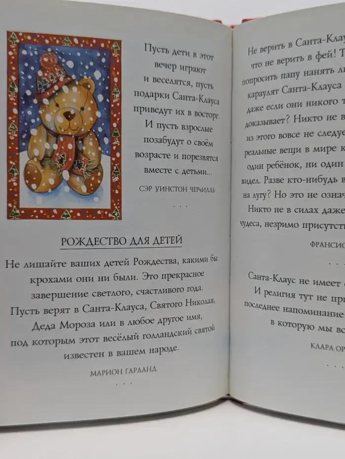 На добрую память. Счастливого Рождества