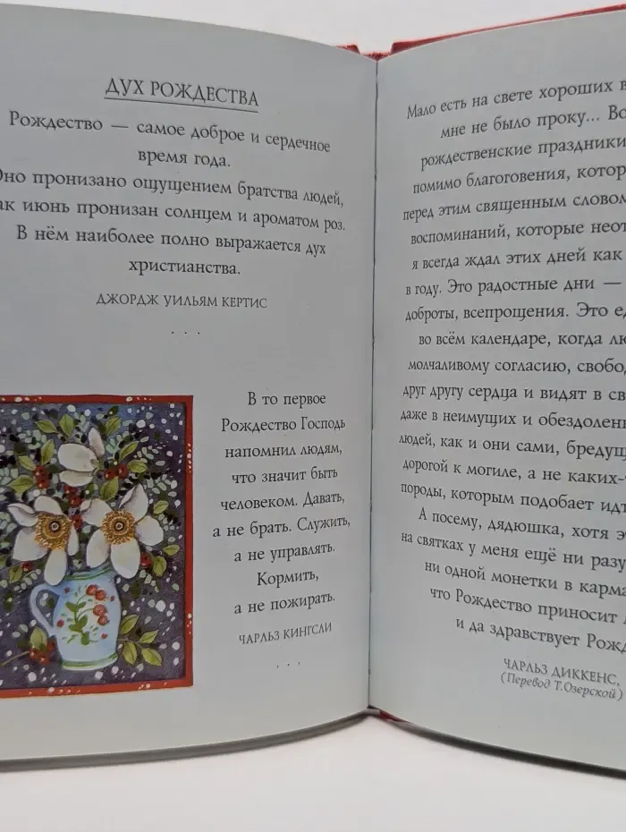 На добрую память. Счастливого Рождества
